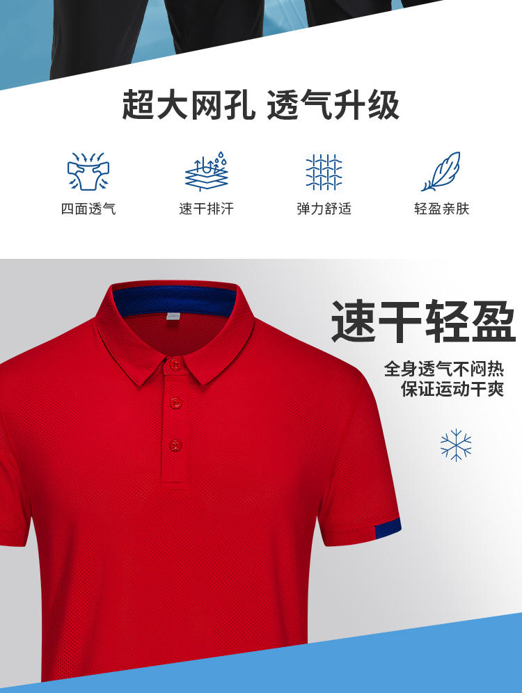 Sports quick-drying open-tube lapel short-sleeved POLO shirt for men GJ3-7325