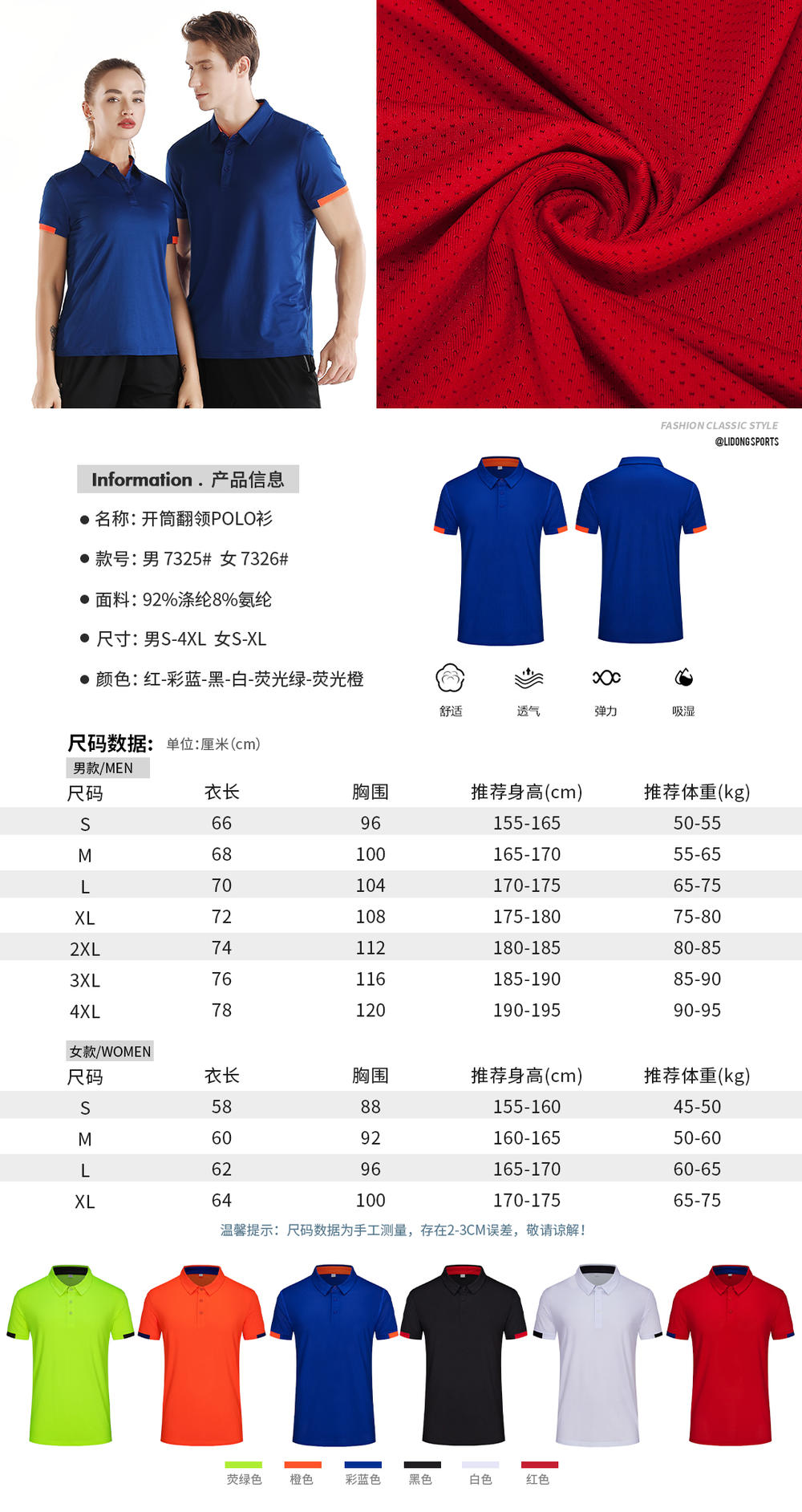 Sports quick-drying open-tube lapel short-sleeved POLO shirt for men GJ3-7325