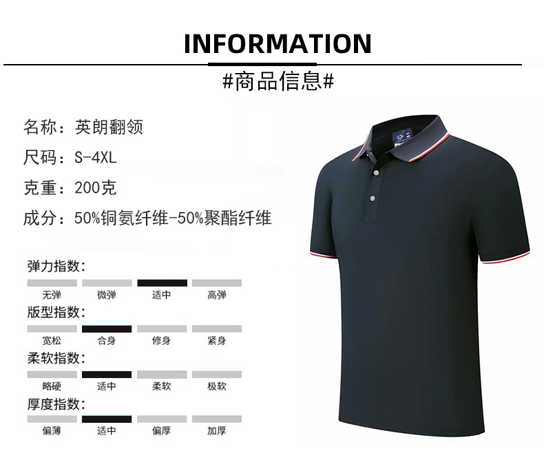 200g cupro-ammonia fiber Yinglang lapel short-sleeved POLO shirt universal model YZ02-1687