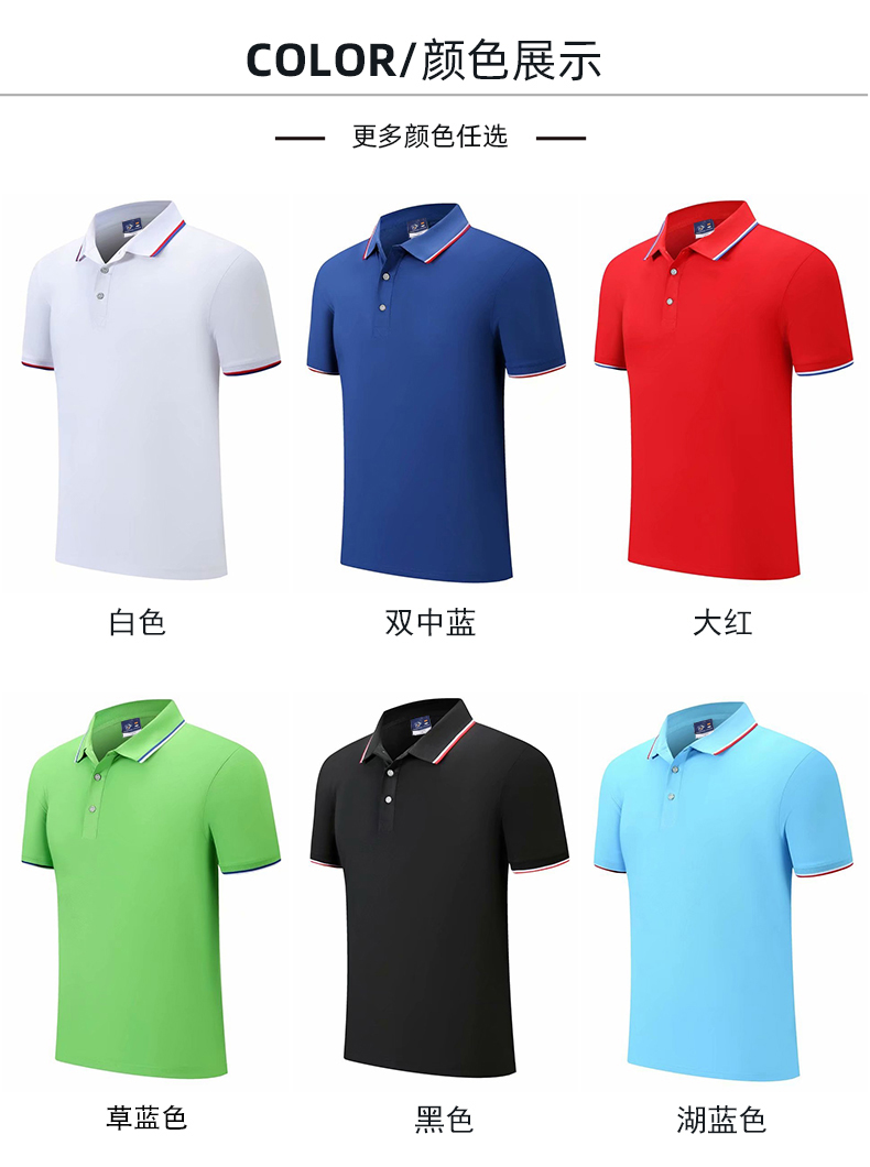 200g cupro-ammonia fiber Yinglang lapel short-sleeved POLO shirt universal model YZ02-1687