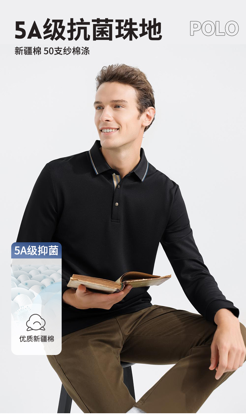 5A grade antibacterial Xinjiang cotton lapel long-sleeved POLO shirt GJ39-2103