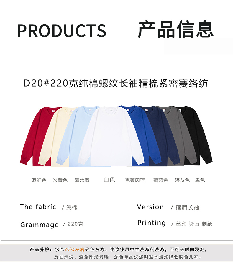 230g pure cotton thread combed compact siro spinning round neck long sleeve T-shirt GT4-D20