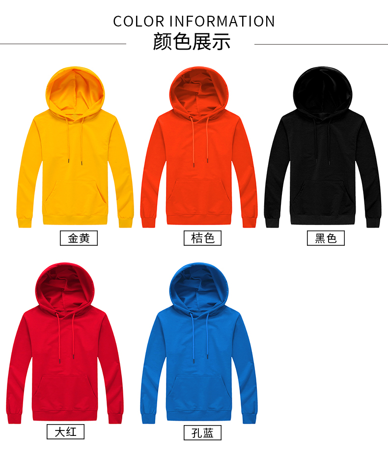 450g CVC quick-drying hooded pullover sweatshirt W01-JS605