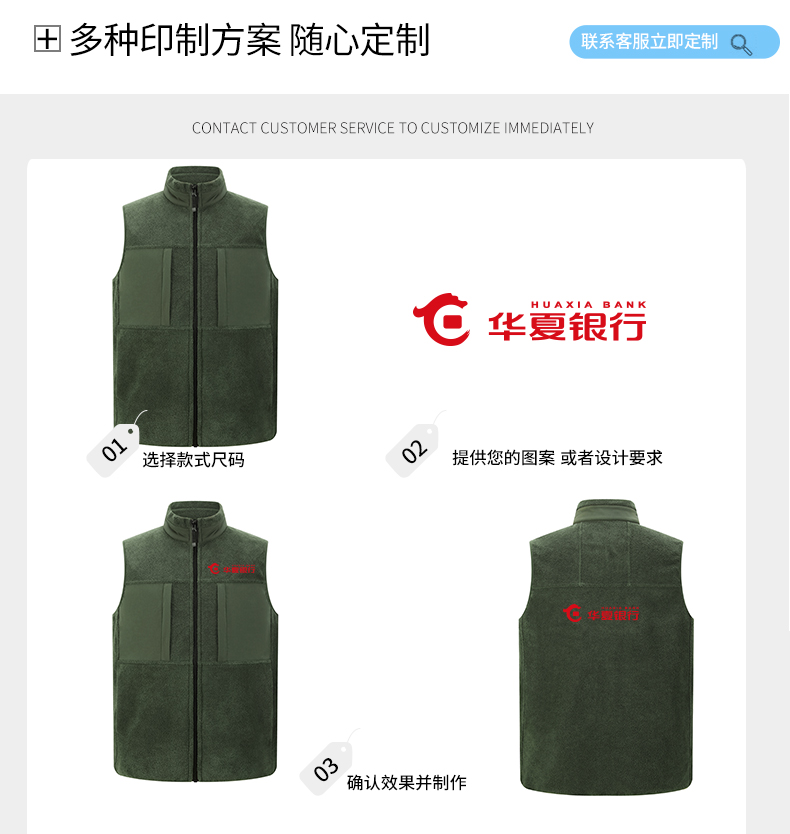 330g double-sided fleece vest GJ11-8860