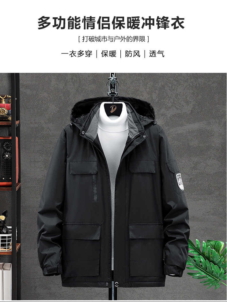 Multifunctional pocket color matching windproof warm plus velvet jacket KF3-8858 plus velvet men