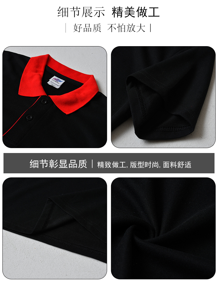 190g small flying color matching collar lapel short sleeve POLO shirt general style YZ01-0102