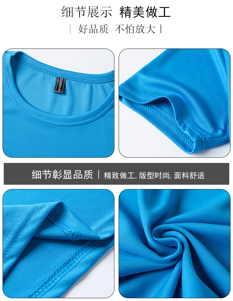 200g quick-drying round neck short-sleeved T-shirt general model YZ01-0306