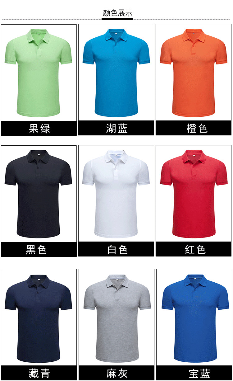 Business casual classic perspiration breathable two-color mercerized cotton lapel POLO shirt H11-873