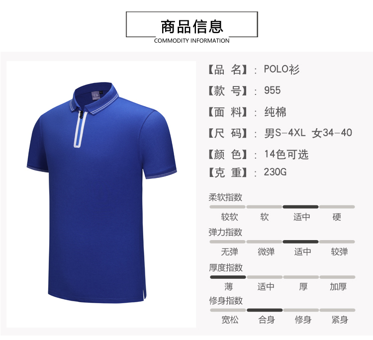 230g Cool Cotton Zipper Lapel Short Sleeve POLO Shirt for Men and Women GJ2-955