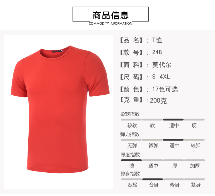 200g modal elastic round neck short sleeve T-shirt men GJ2-248 men