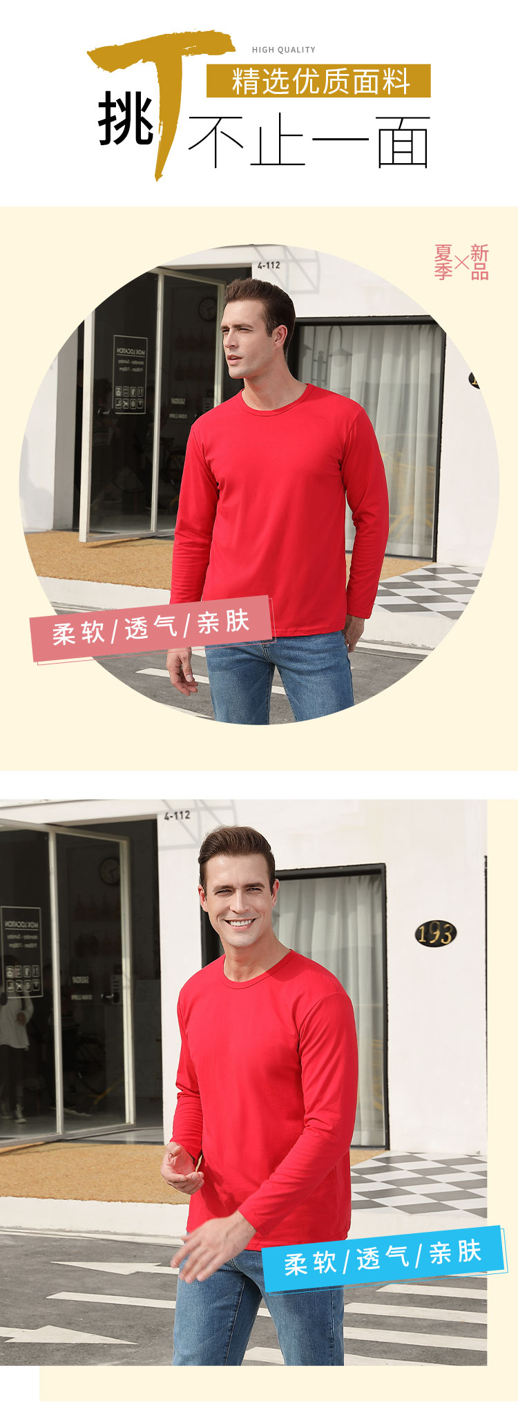 200g 32 count Lycra round neck long sleeve T-shirt men 66-601