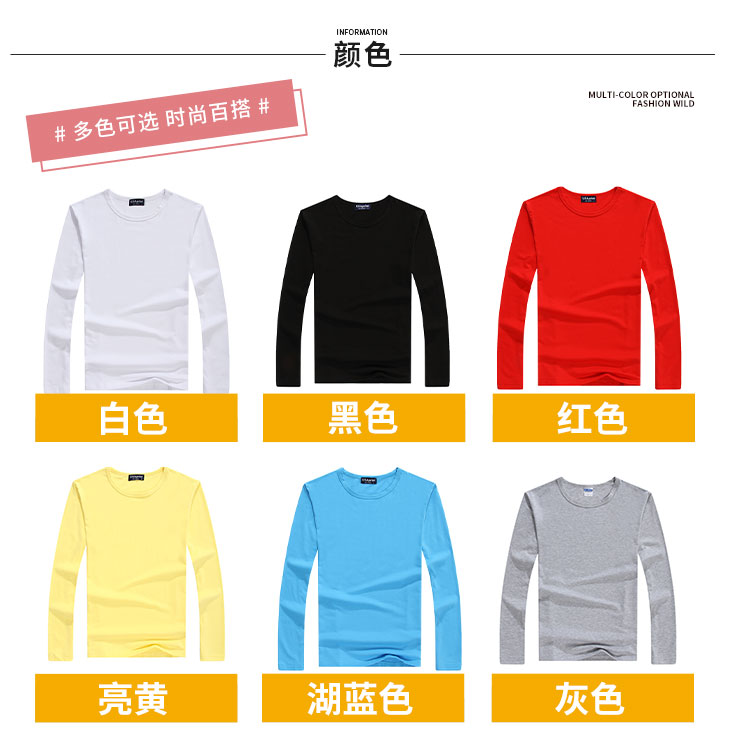 200g 32 count Lycra round neck long sleeve T-shirt men 66-601