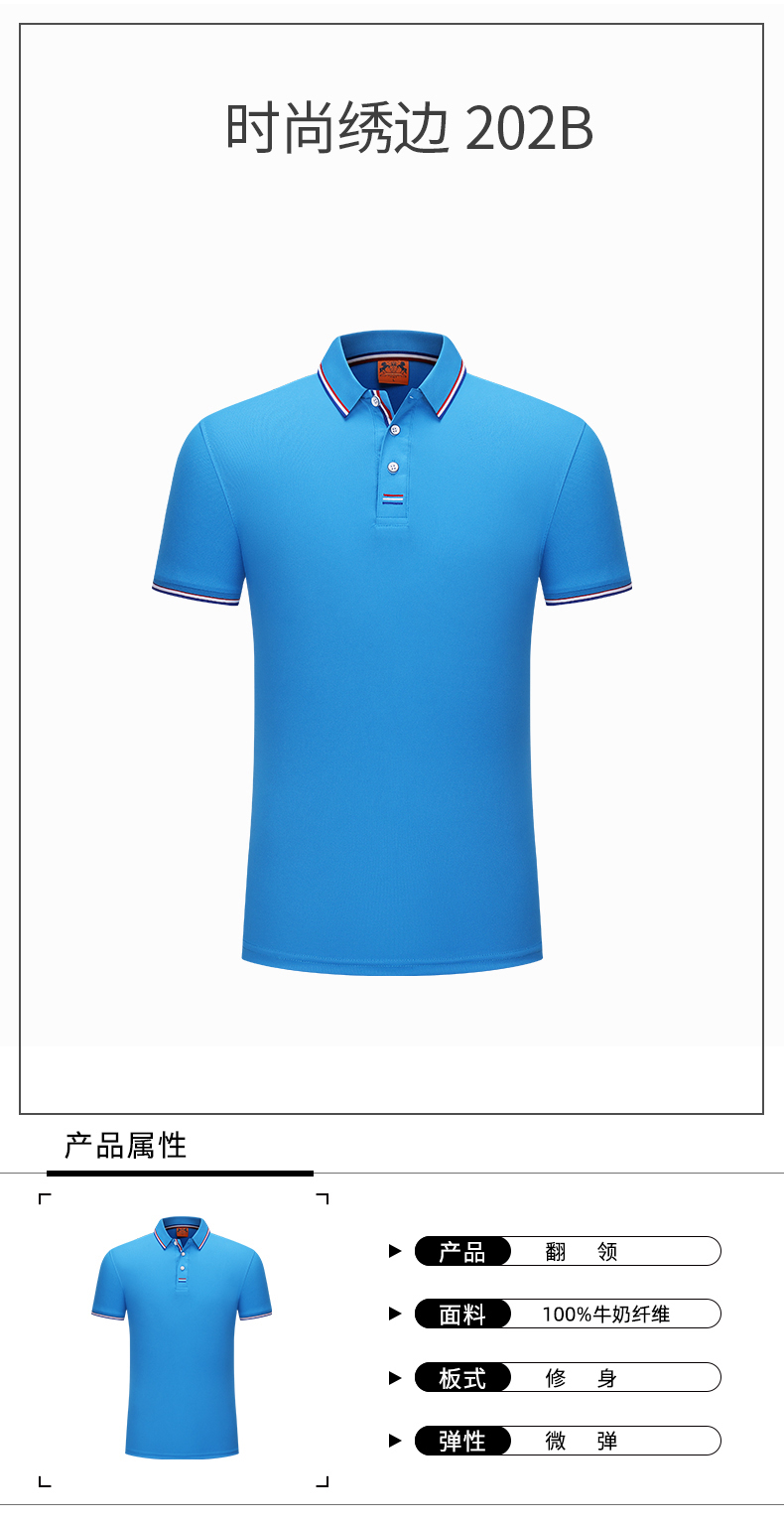 170g 100% milk fiber fashion embroidered short-sleeved POLO shirt for men and women GT3-151