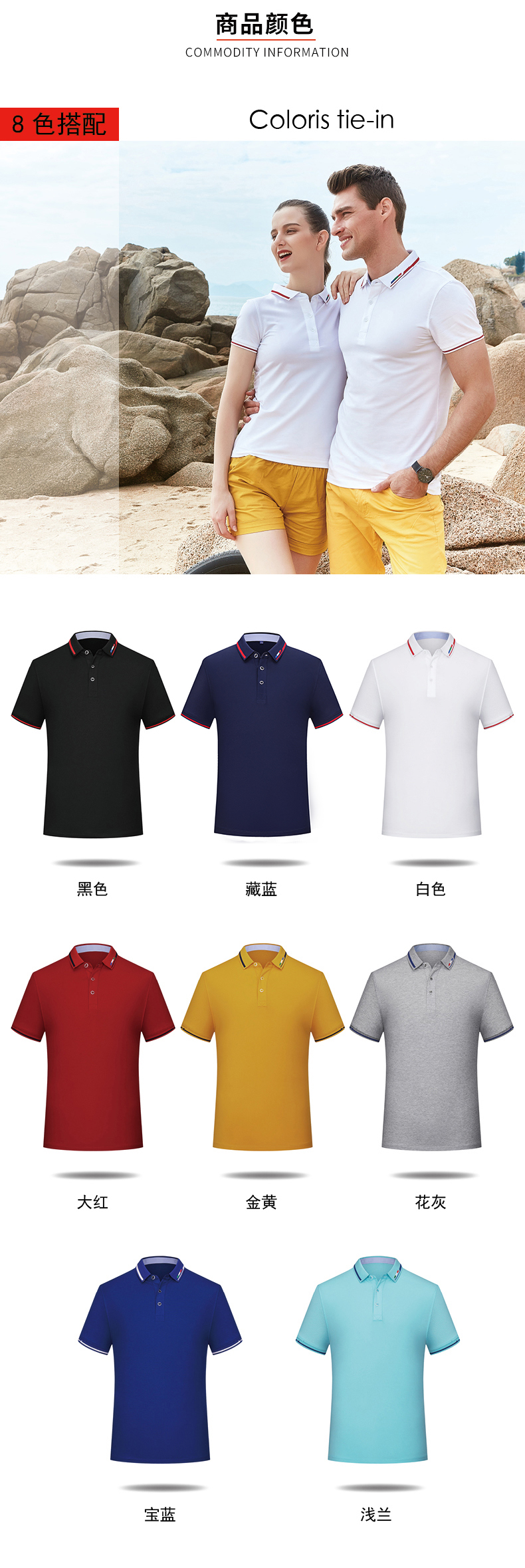 190g silk cotton lapel short-sleeved POLO shirt universal GJ22-6626