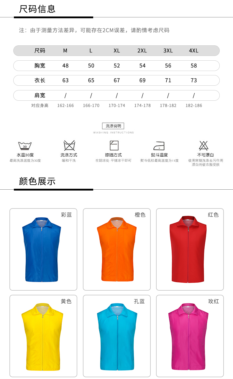 190g peach double layer fabric advertising vest general style GT3-79