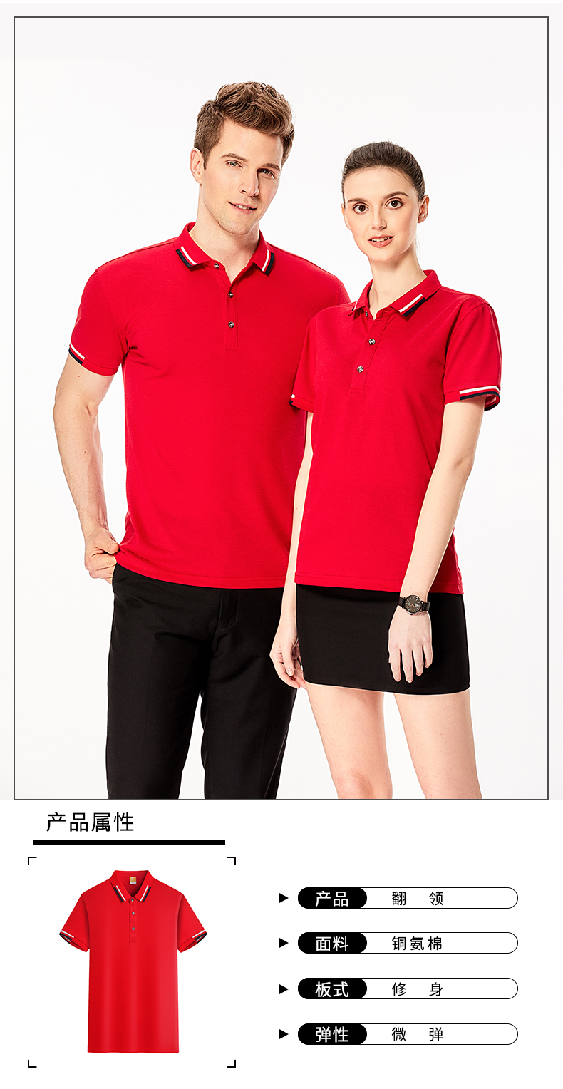 200g 32-count copper-ammonia cotton three-color collar short-sleeved lapel POLO shirt GT3-668