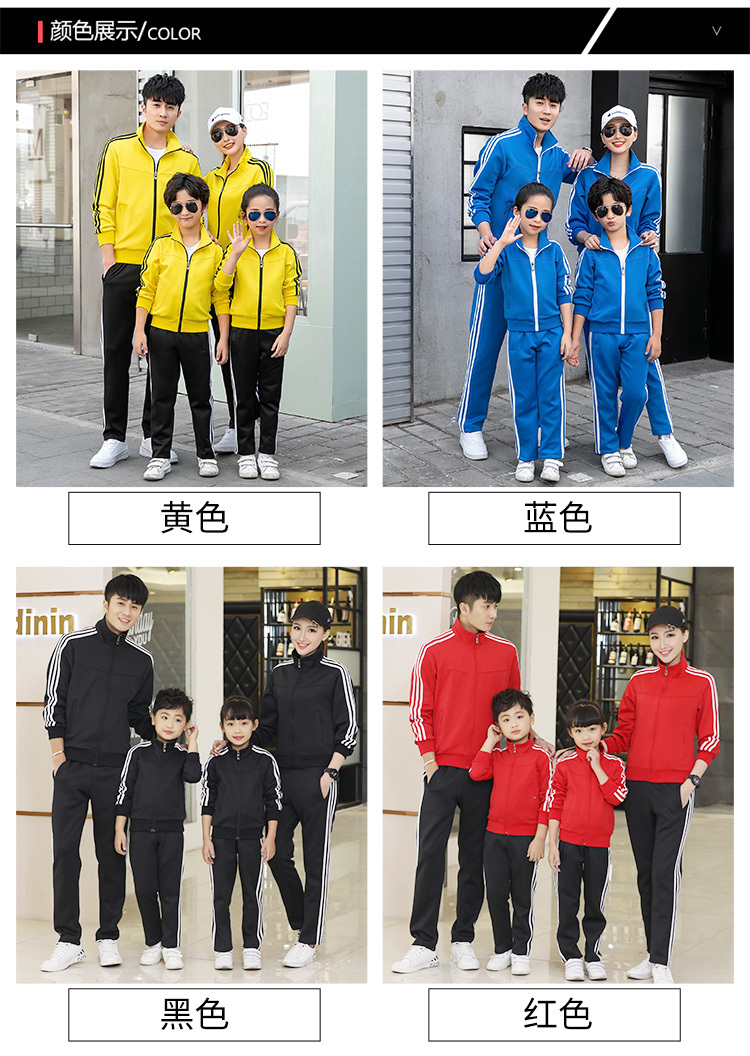 Sports and leisure suit parent-child style KA-79-8088 suit