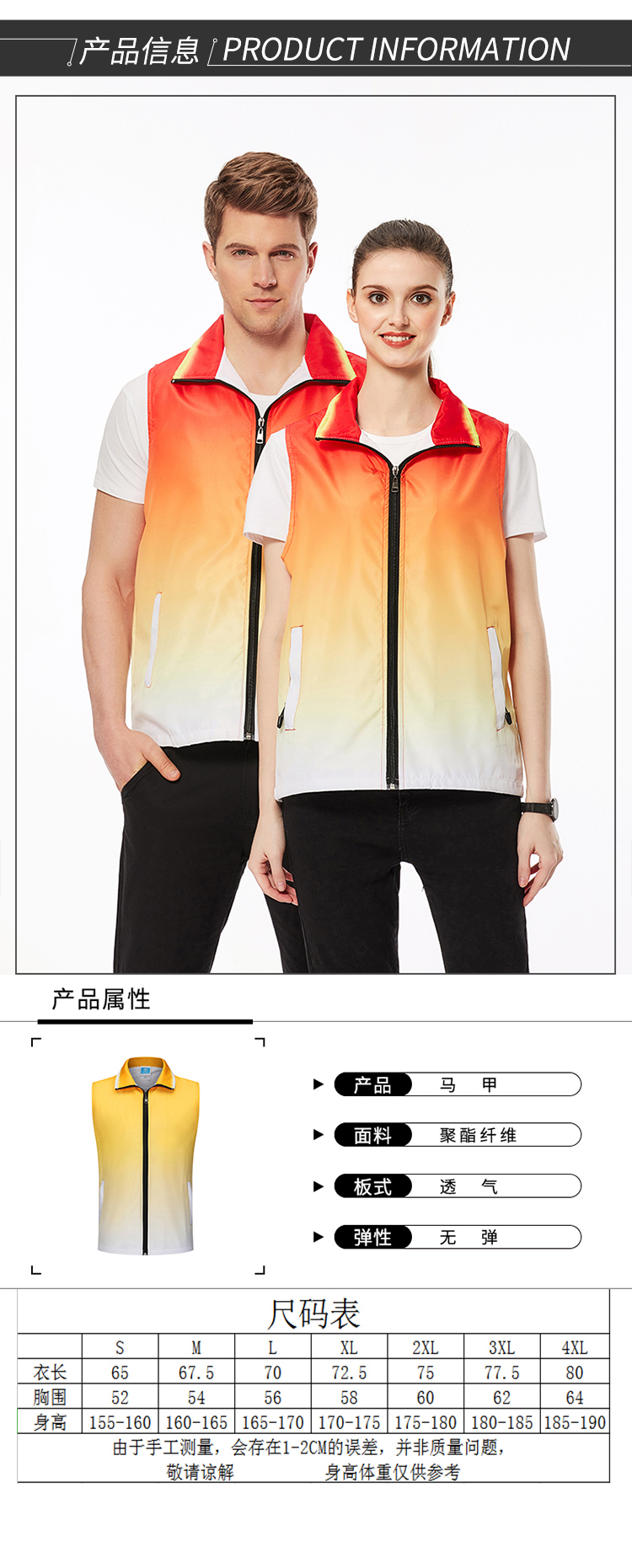 220g gradient color double layer vest zipper model YZ03-251