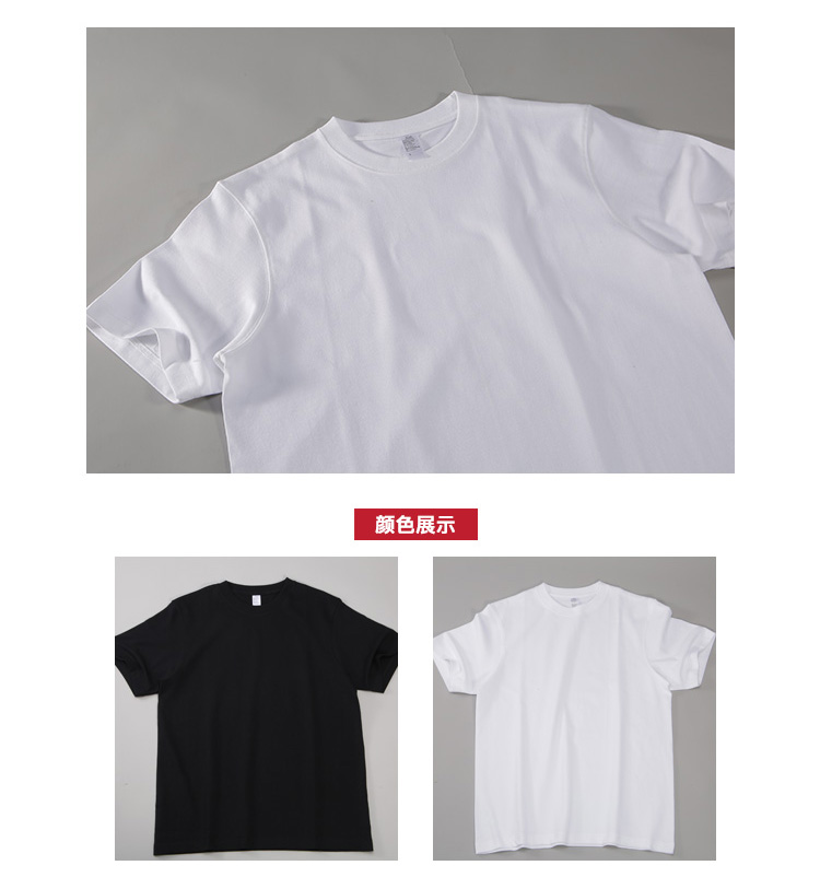 300g 21 combed cotton round neck short sleeve T-shirt general style FY-JM300 short sleeve