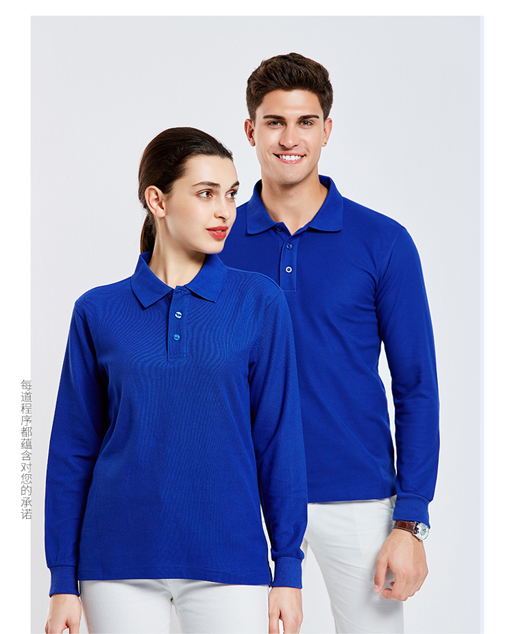 220g solid color long sleeve lapel POLO shirt universal SNS-2038