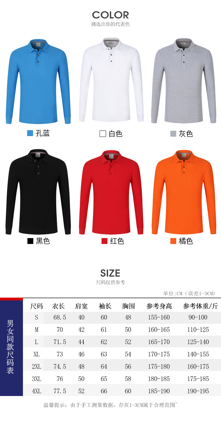 240g cotton long sleeve lapel POLO shirt universal SNS-2900