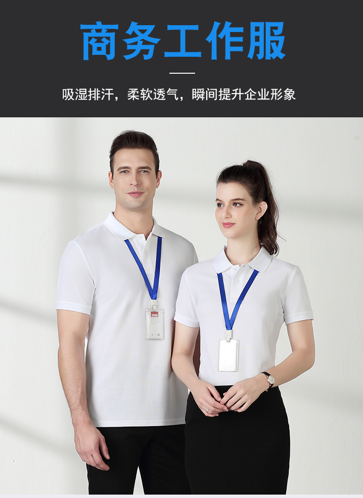 200g 40 count cool cotton lapel short sleeve POLO shirt universal style W02-6089