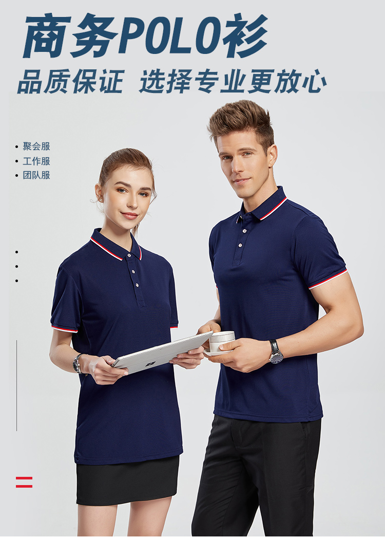 200g spun cotton noble lapel short-sleeved POLO shirt universal GT3-189-2156