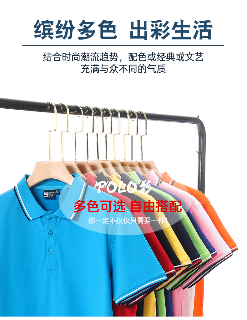 200g combed cotton lapel short-sleeved POLO shirt universal GT3-195-2199