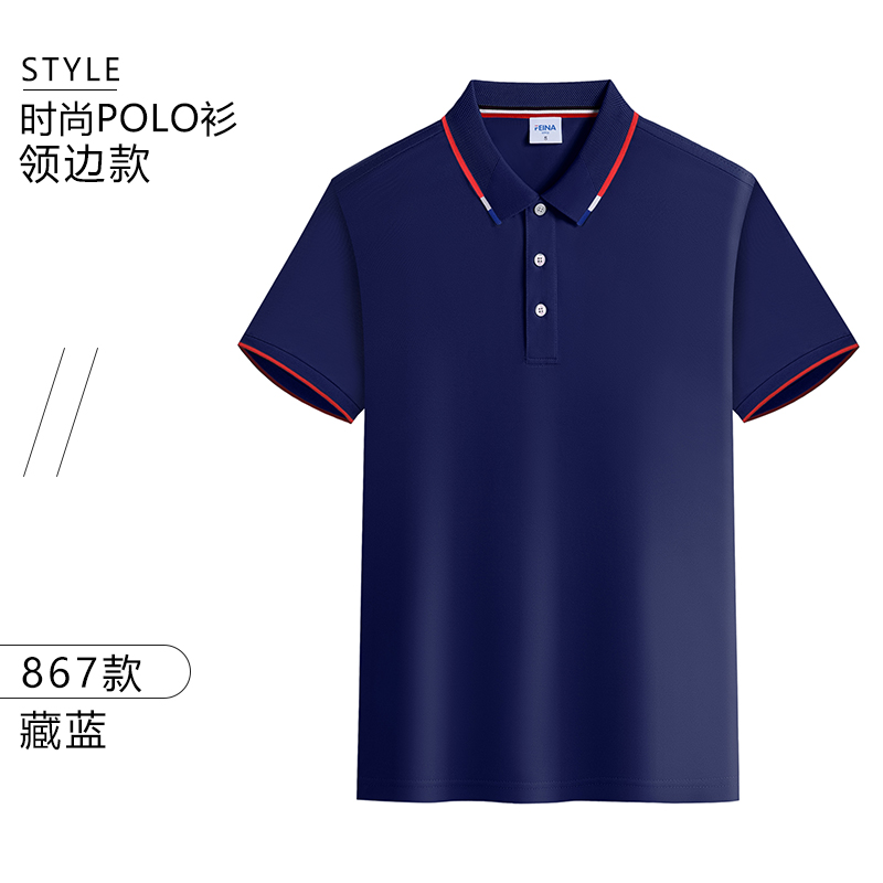 200g cool silk lapel short-sleeved POLO shirt universal style H17-867