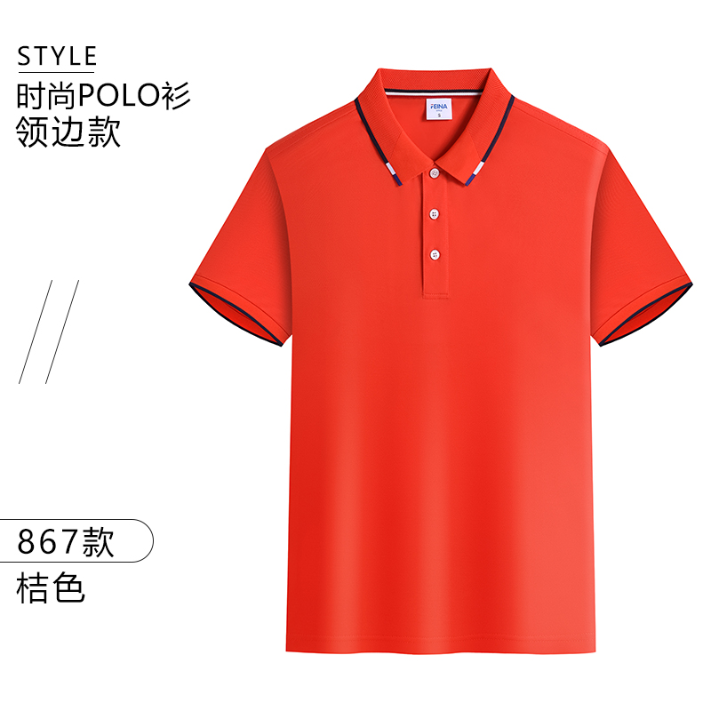 200g cool silk lapel short-sleeved POLO shirt universal style H17-867