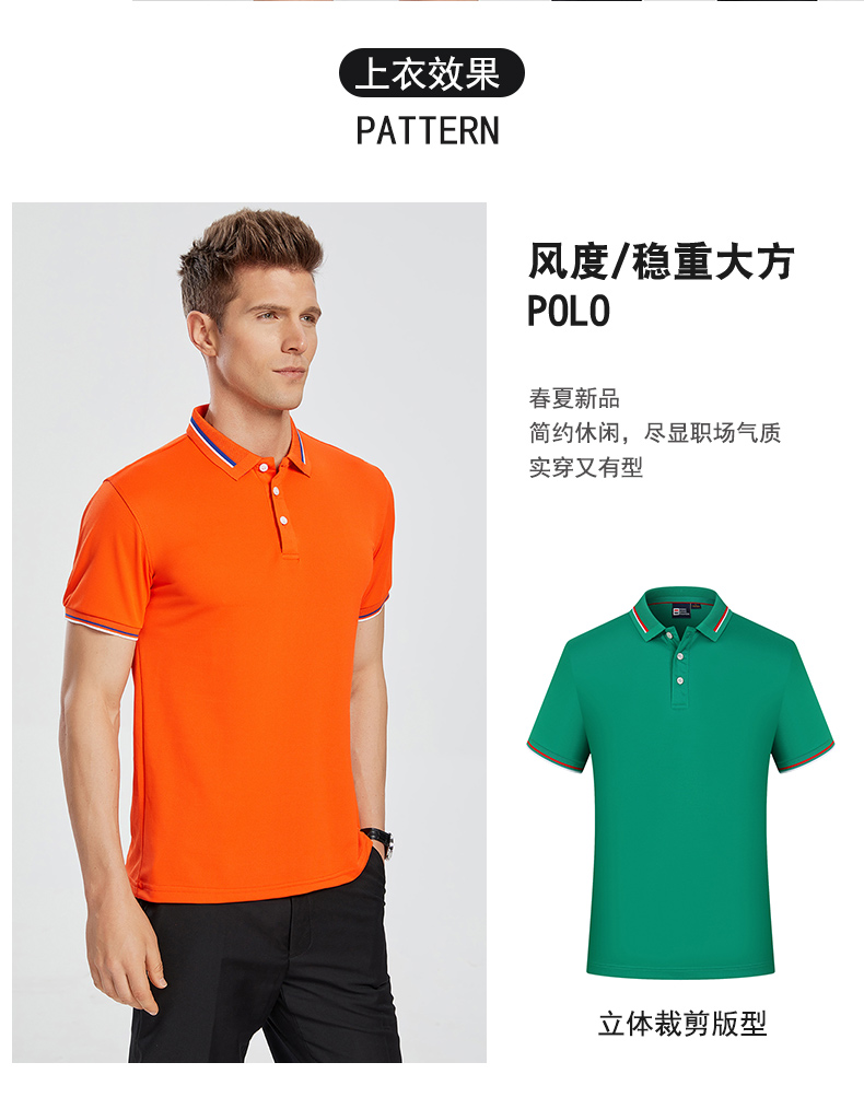 200g cotton hem lapel short sleeve POLO shirt universal style YZ02-4002