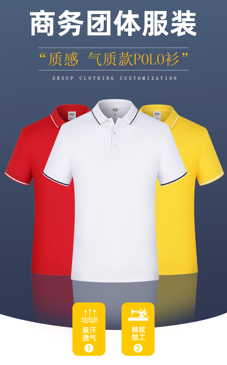 200g siro-spun cotton lapel short-sleeved POLO shirt, general style YZ02-S200