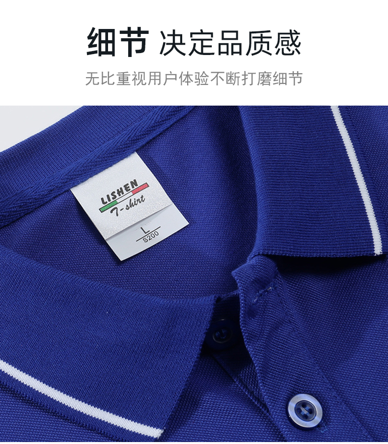 200g siro-spun cotton lapel short-sleeved POLO shirt, general style YZ02-S200