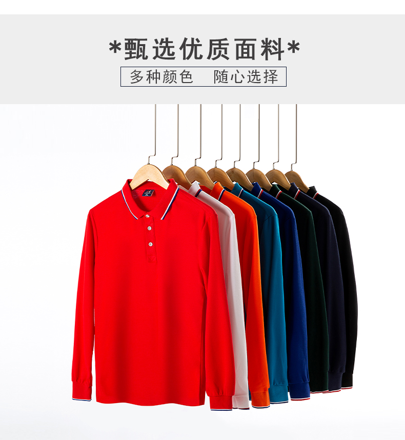 200g combed siro high imitation cotton Yinglang lapel long sleeve POLO shirt YZ01-6009