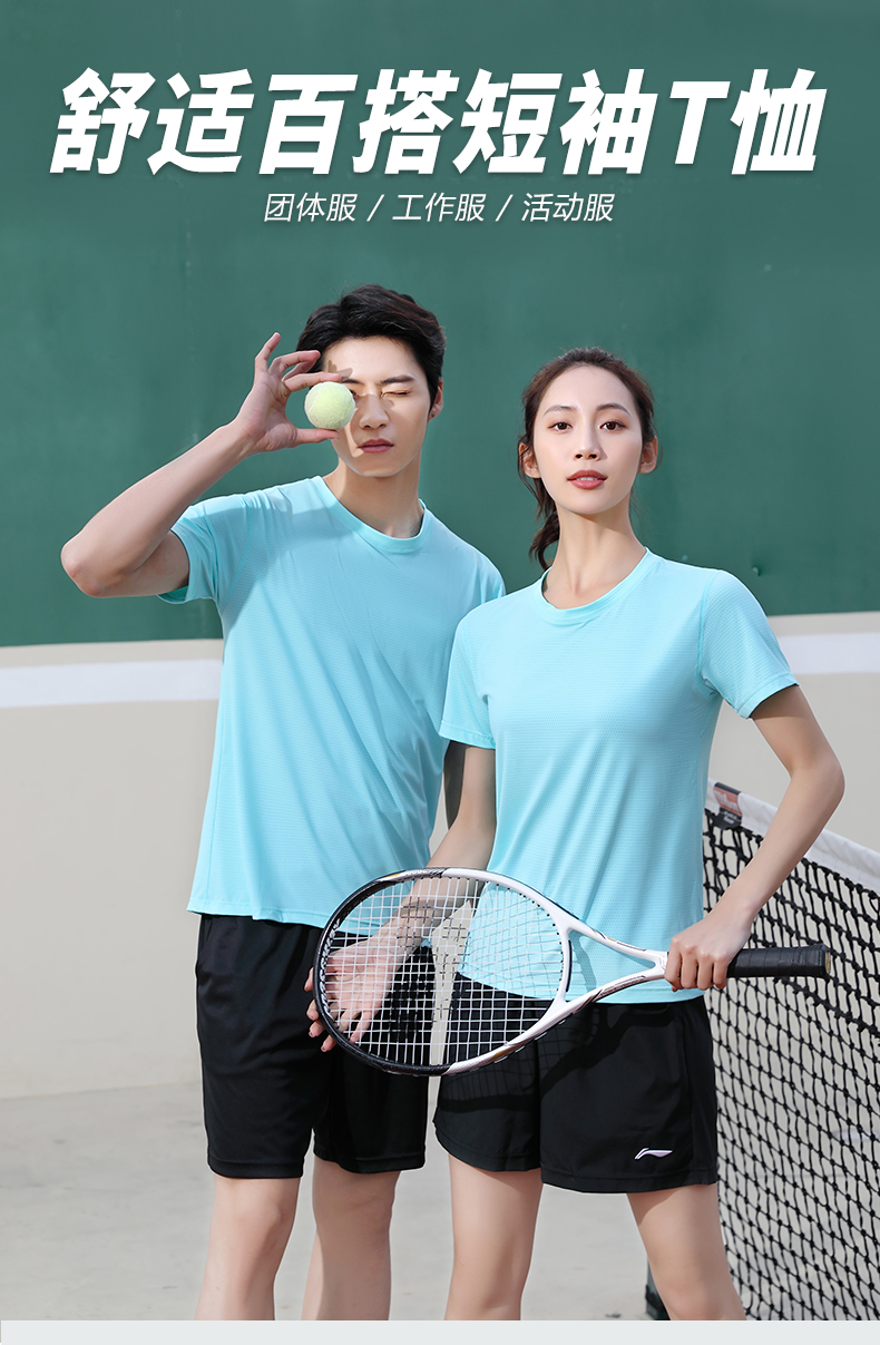 170g nylon quick-drying round neck short-sleeved T-shirt universal style H09-8392