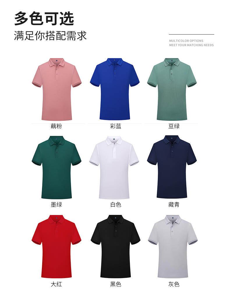 Ice silk cotton solid color lapel short sleeve POLO shirt universal SNS-2206