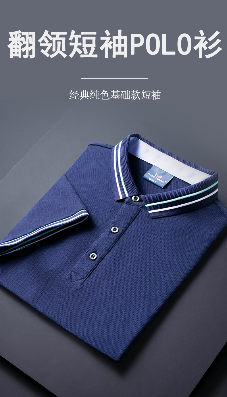 220g Sea Island Cotton Copper Ammonium Lapel Short Sleeve POLO Shirt Universal GJ34-6689