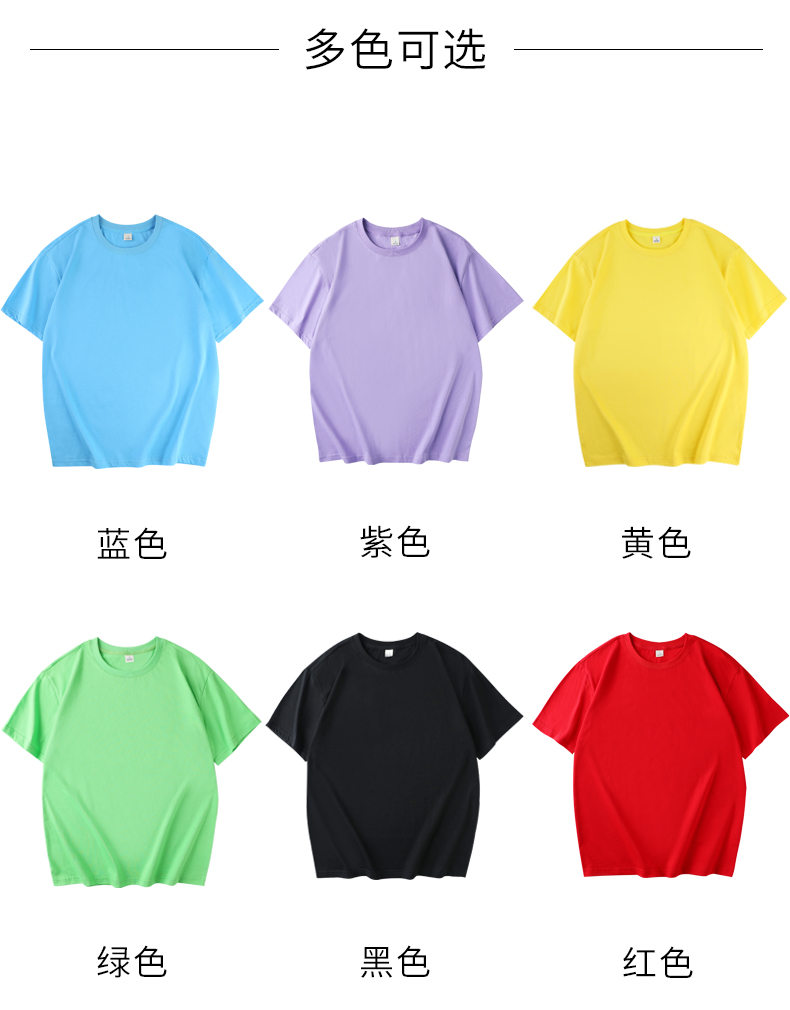 200g pure cotton round neck short sleeve T-shirt adult style D09-Y8919