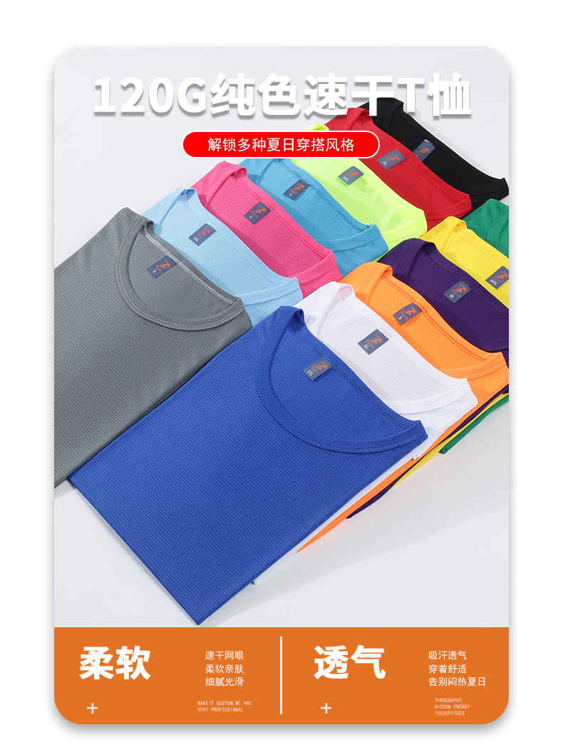 120g sweat-absorbent quick-drying small square round neck short-sleeved T-shirt (color difference) GJ40-9709