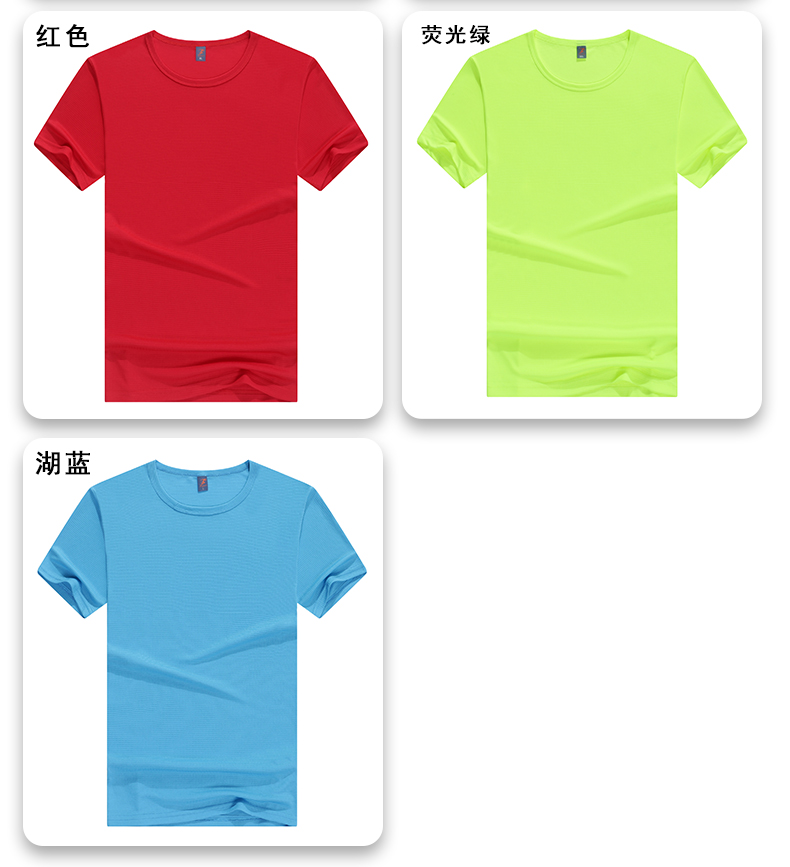 120g sweat-absorbent quick-drying small square round neck short-sleeved T-shirt (color difference) GJ40-9709