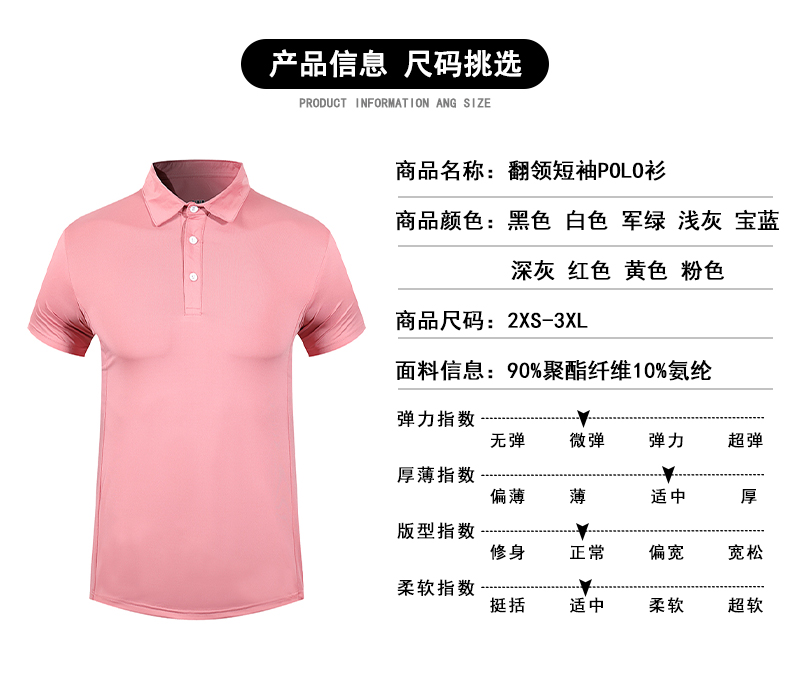 180g cationic lapel short-sleeved POLO shirt GB5-P34