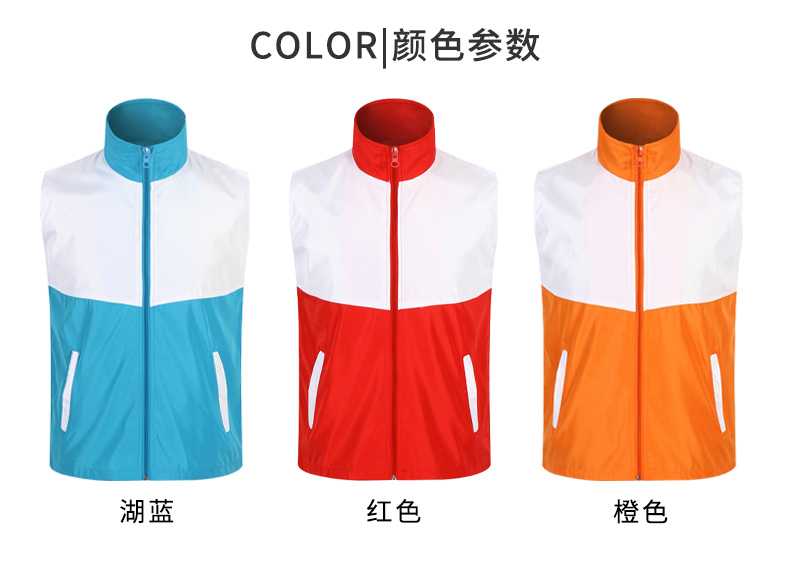 Polyester composite single layer color matching zipper vest E01-MJ053039