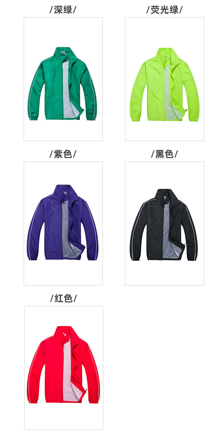 280g composite laminated windbreaker universal GJ2-316