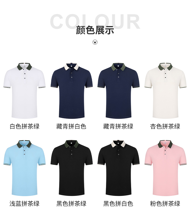 40 color matching lapel short sleeve POLO shirt universal G17-205