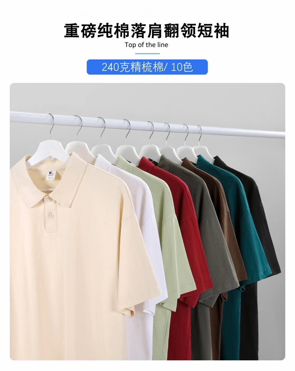 240g heavyweight drop shoulder solid color lapel short sleeve POLO shirt universal GJ23-P068