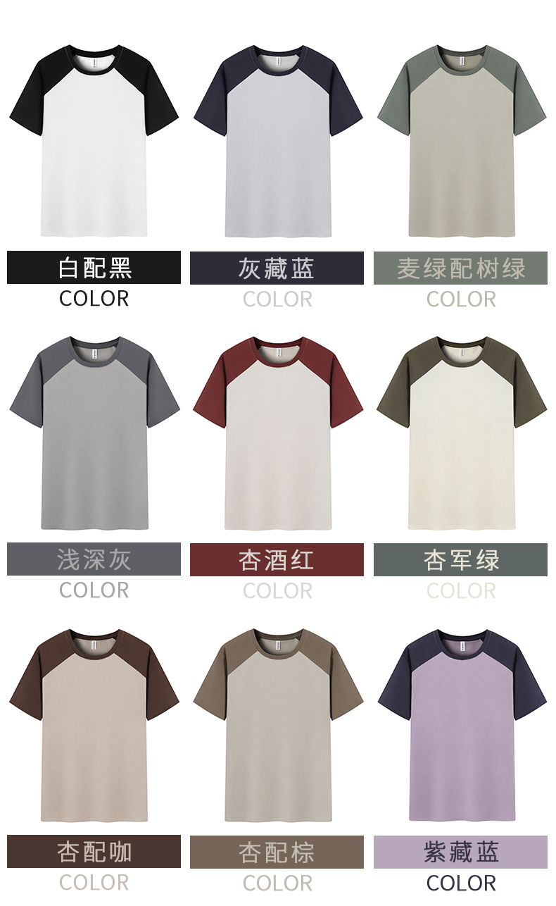 40s double yarn combed cotton color matching round neck short sleeve T-shirt H17-609