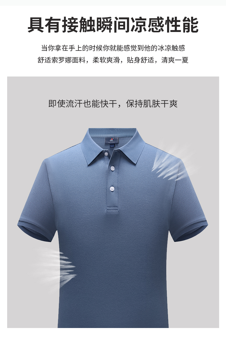 260g 21-count antibacterial Solona Cook cotton high-end lapel short-sleeved POLO shirt general style GT1-33701