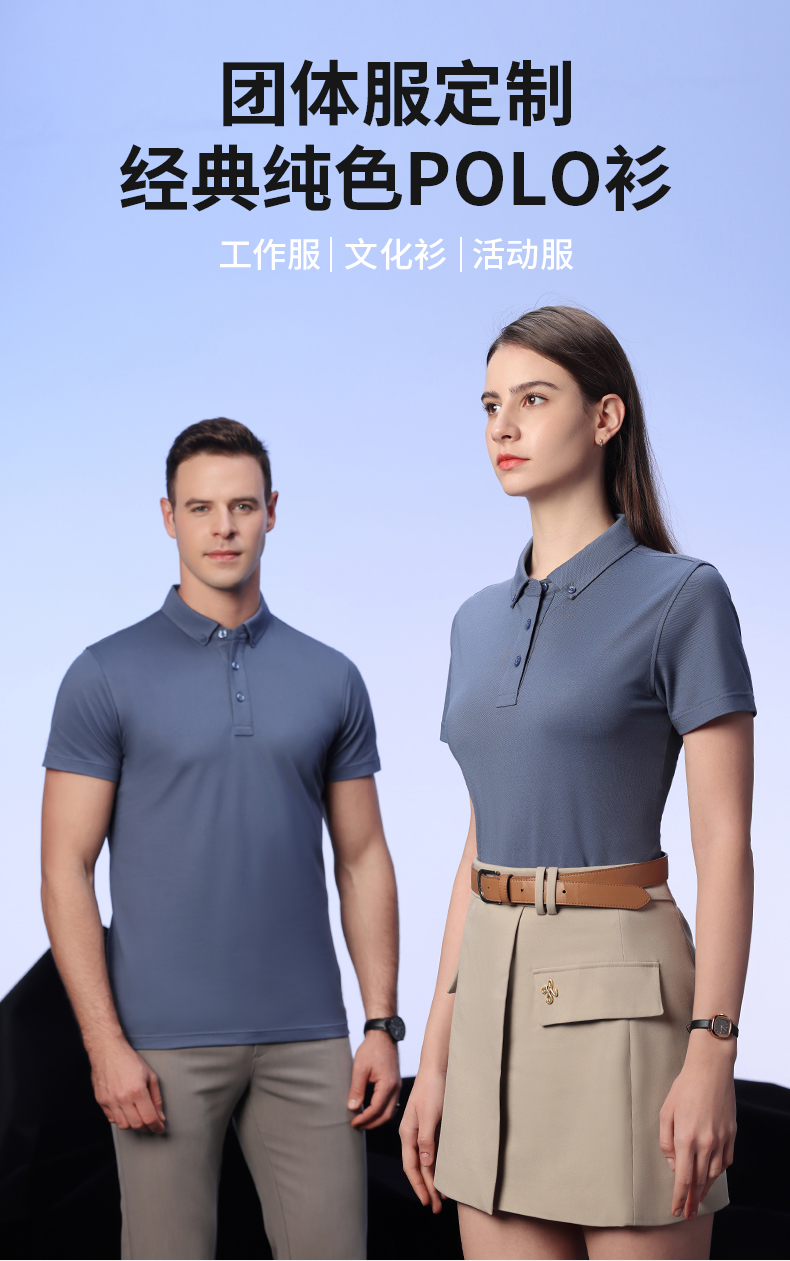 195g 32 count ice silk toulu cotton lapel short sleeve polo shirt universal GT1-33101