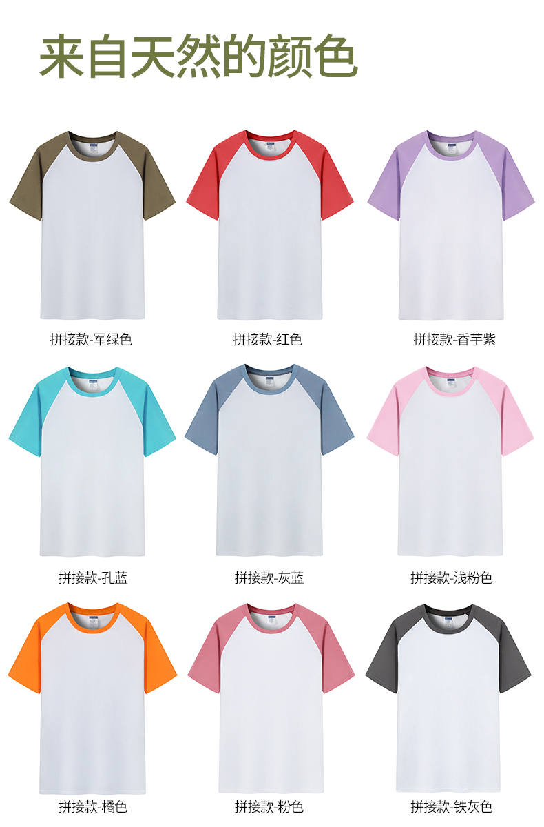 200g cloud-feeling pure cotton raglan macaron color children round neck short-sleeved T-shirt universal model YZ03-1133