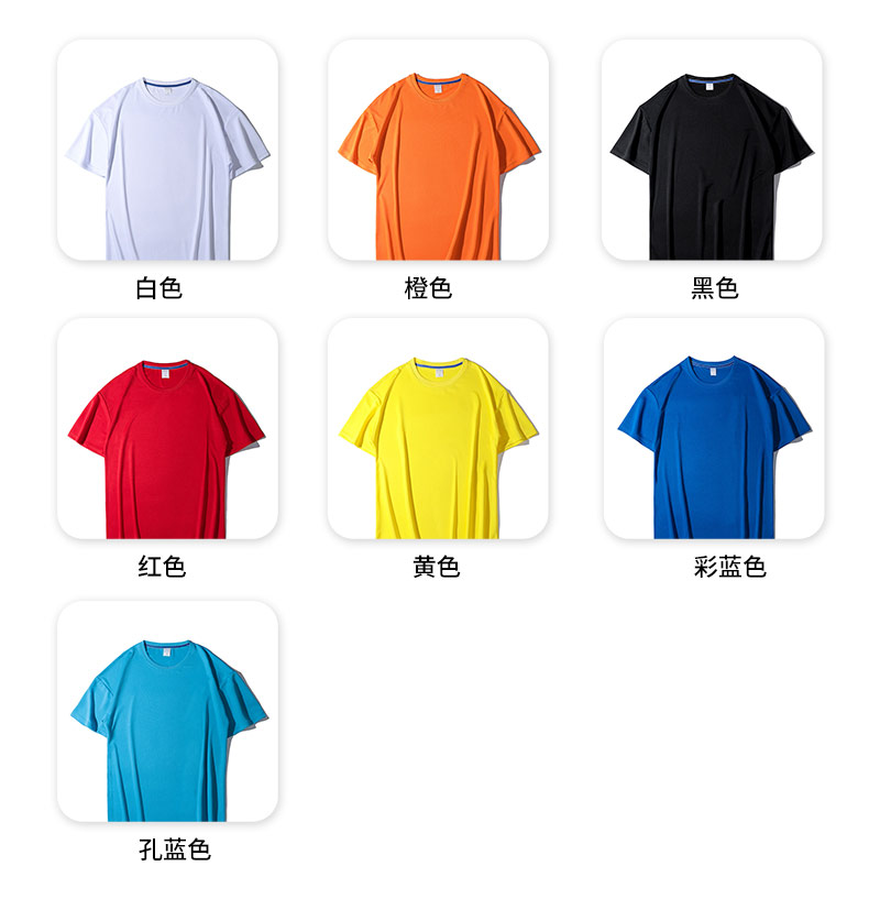 160g drop shoulder quick-drying round neck short-sleeved T-shirt universal GJ44-1881